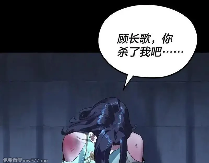 我！天命大反派,第223话 吃鸡,第96张