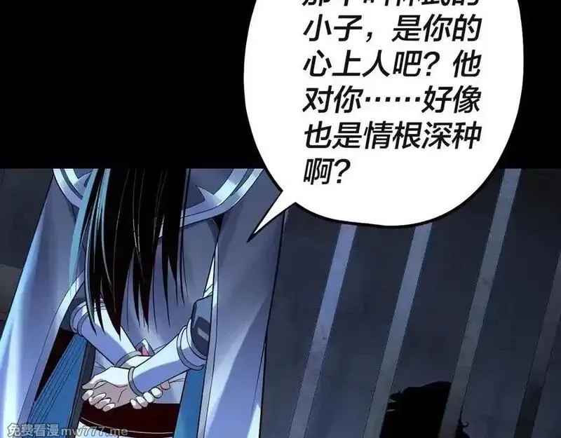 我！天命大反派,第223话 吃鸡,第98张