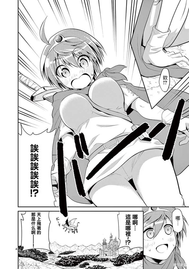 性转传染病,第38話,第4张