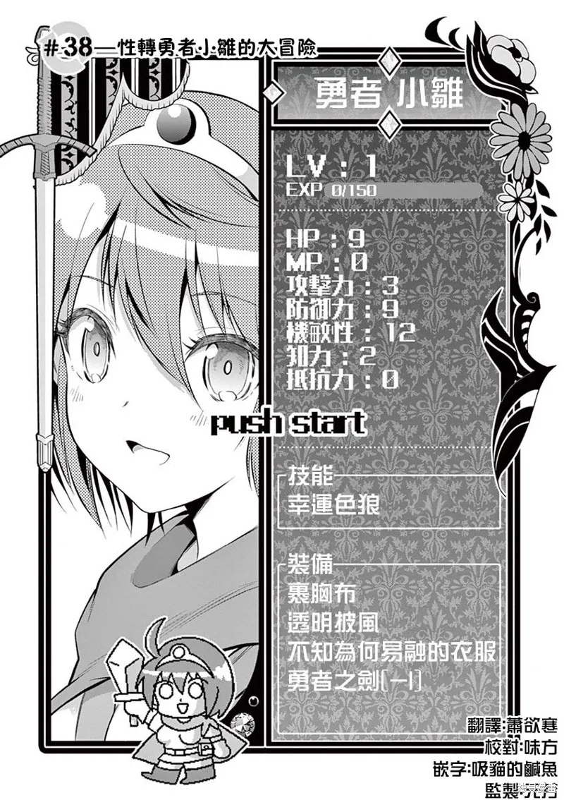 性转传染病,第38話,第5张