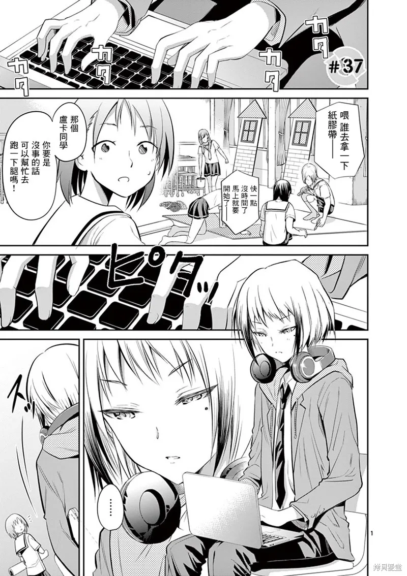 性转传染病,第37話,第1张