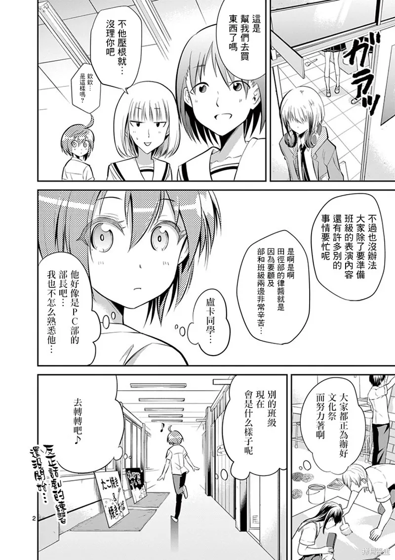 性转传染病,第37話,第2张