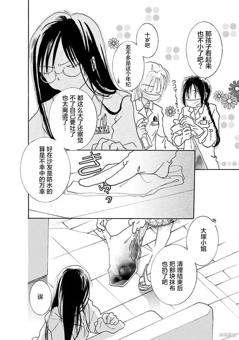 藥香四溢的日子,第10話,第14张
