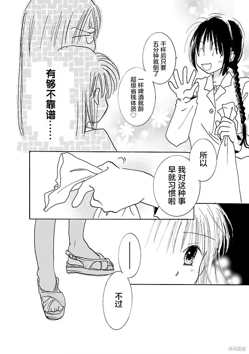 藥香四溢的日子,第10話,第16张