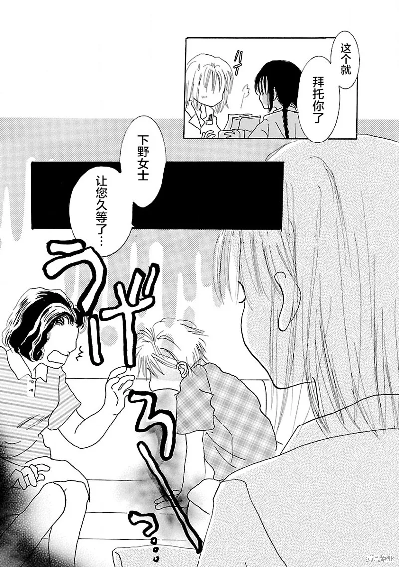 藥香四溢的日子,第10話,第5张
