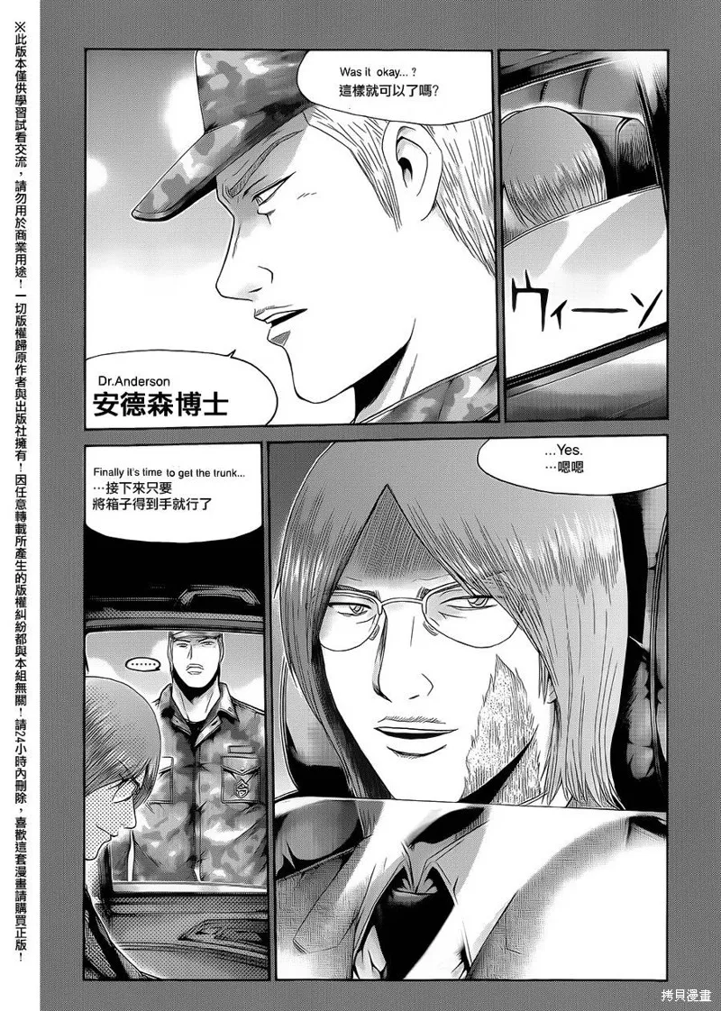 靈魂復生者SOUTH,第09话,第12张