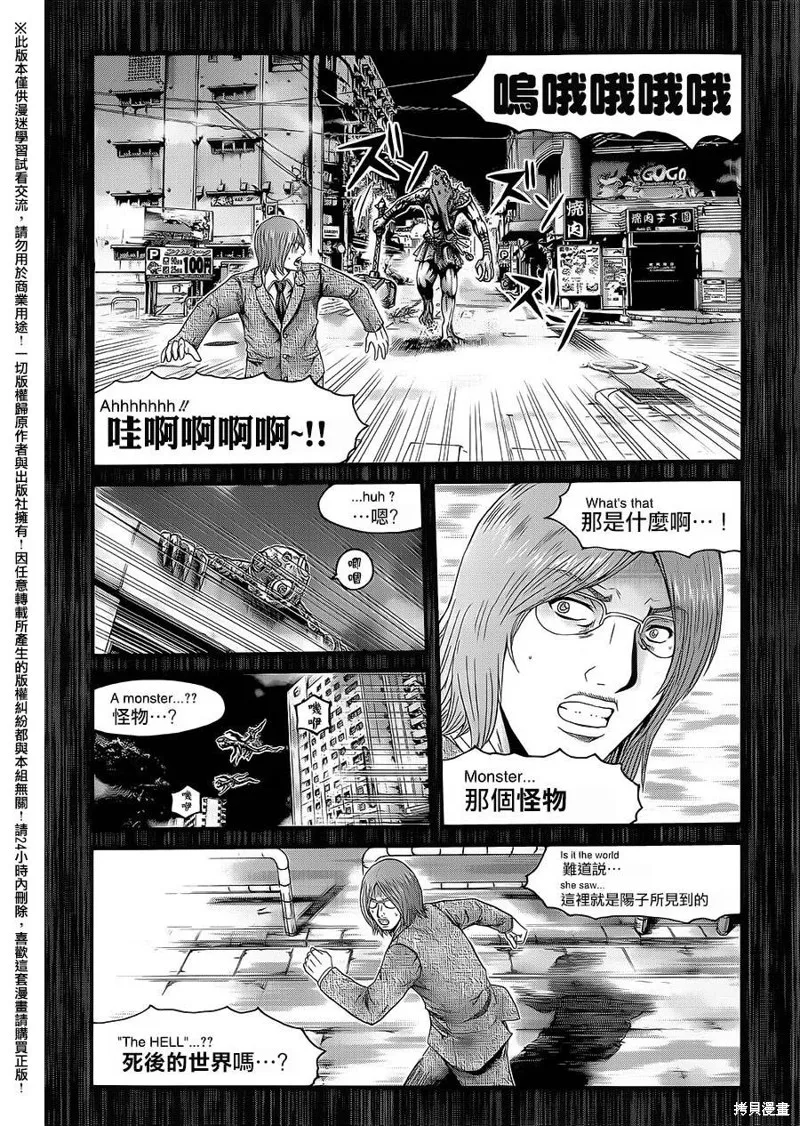 靈魂復生者SOUTH,第08话,第22张