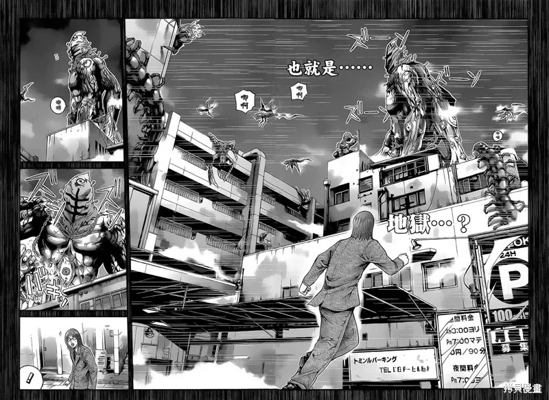 靈魂復生者SOUTH,第08话,第23张