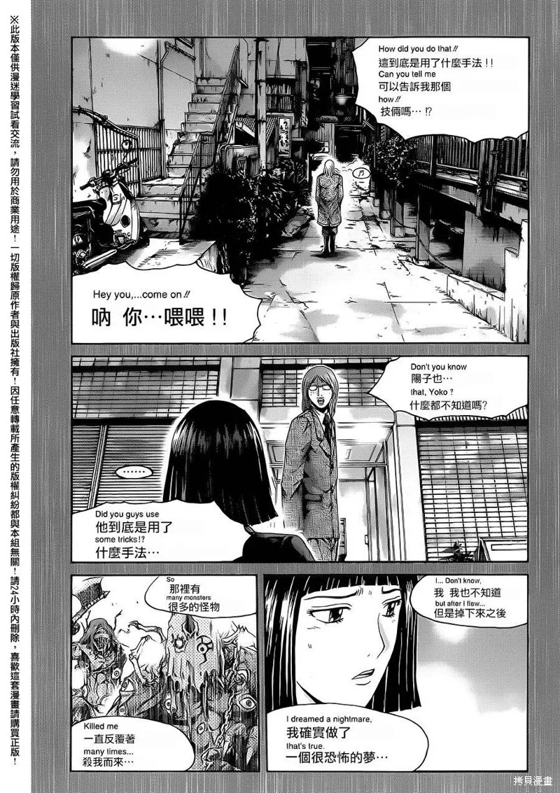 靈魂復生者SOUTH,第08话,第9张