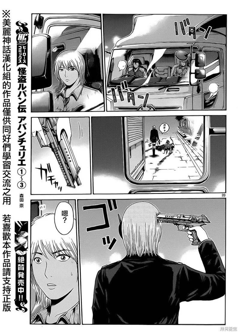 靈魂復生者SOUTH,第01话,第19张