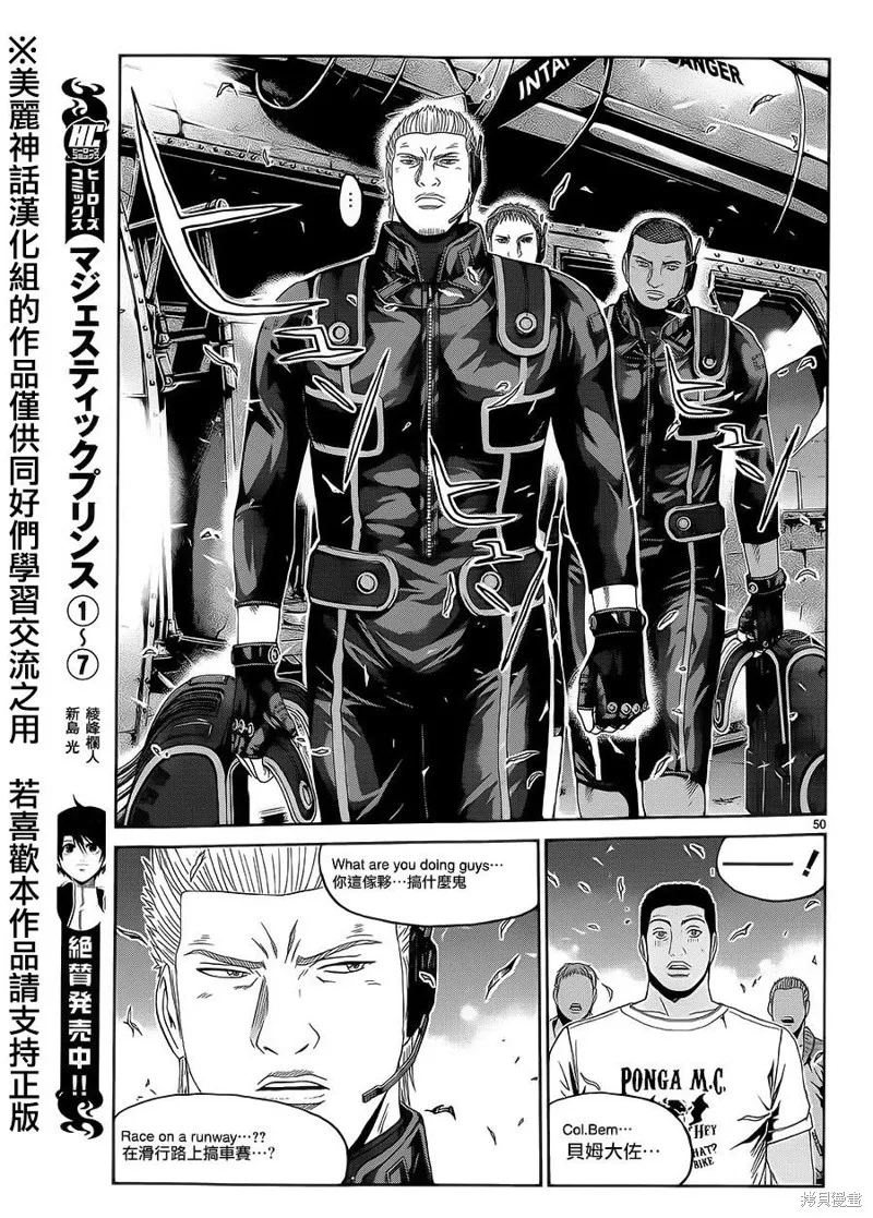 靈魂復生者SOUTH,第01话,第48张