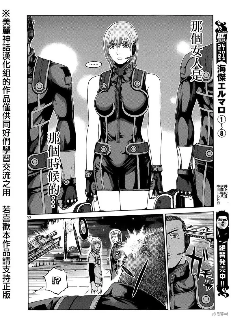 靈魂復生者SOUTH,第01话,第51张