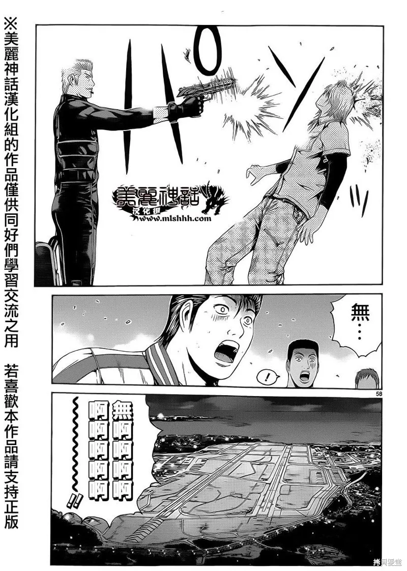 靈魂復生者SOUTH,第01话,第56张