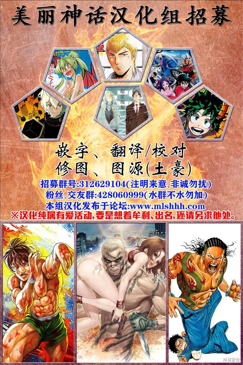 靈魂復生者SOUTH,第01话,第60张
