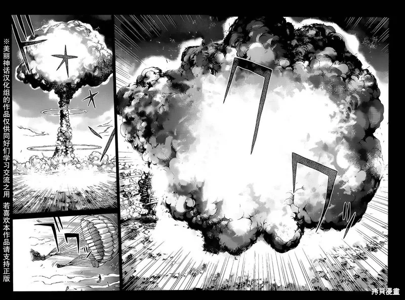 靈魂復生者SOUTH,第07话,第12张