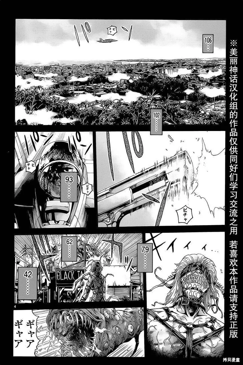靈魂復生者SOUTH,第07话,第3张