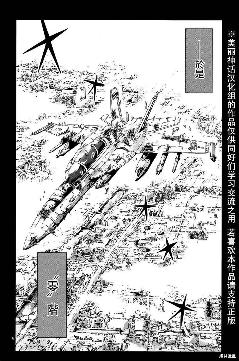 靈魂復生者SOUTH,第07话,第5张
