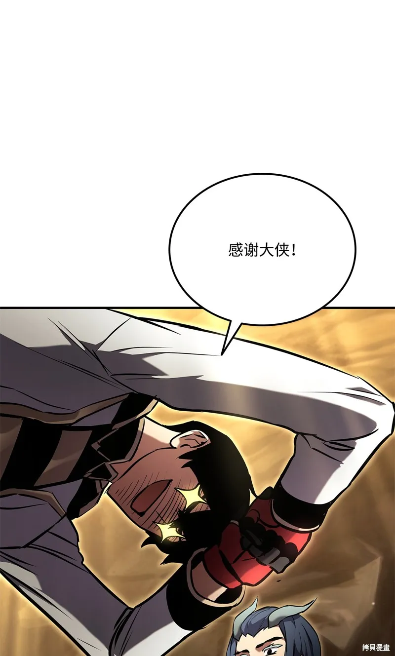 榜上玩家的归还,第136话,第10张