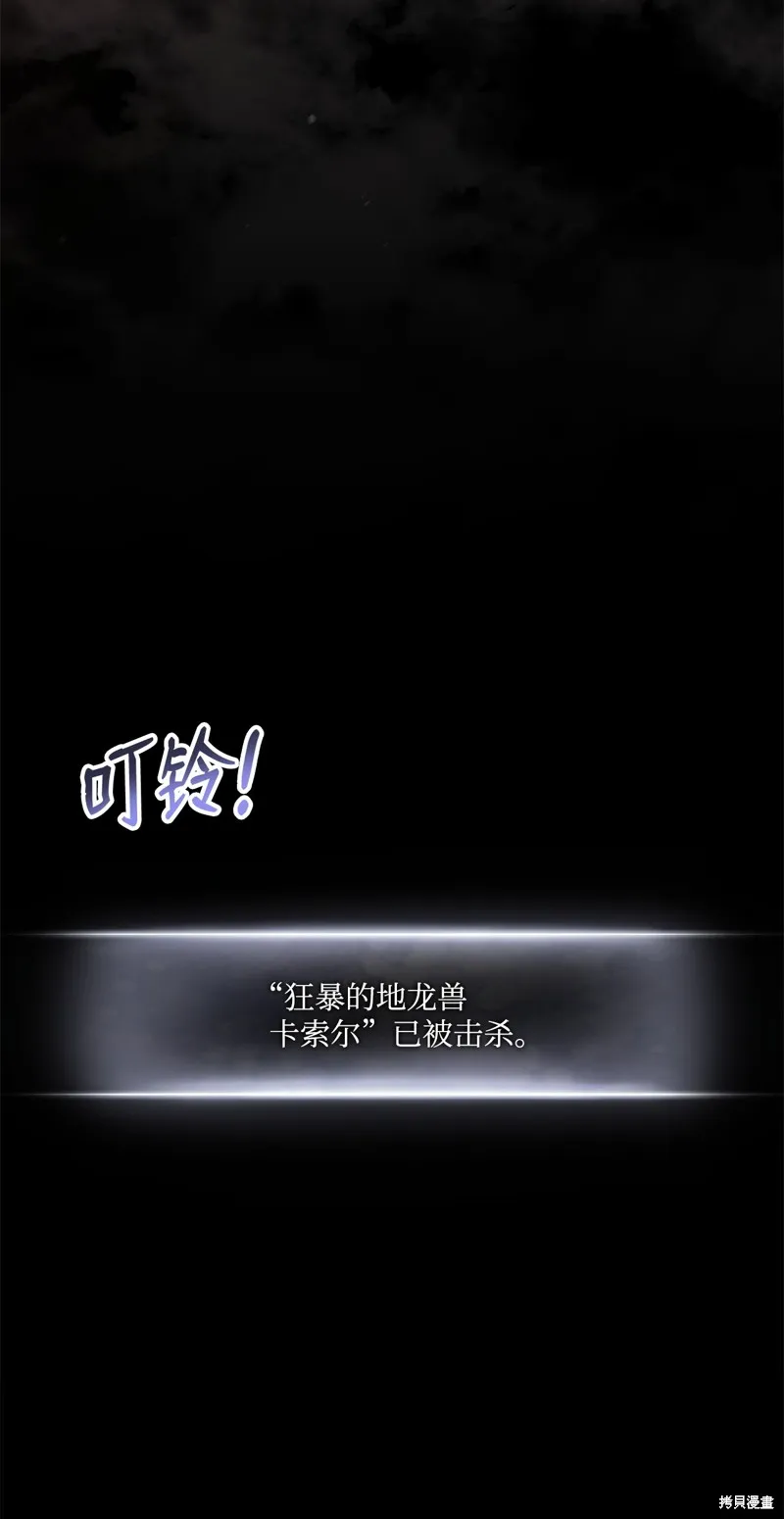 榜上玩家的归还,第136话,第102张