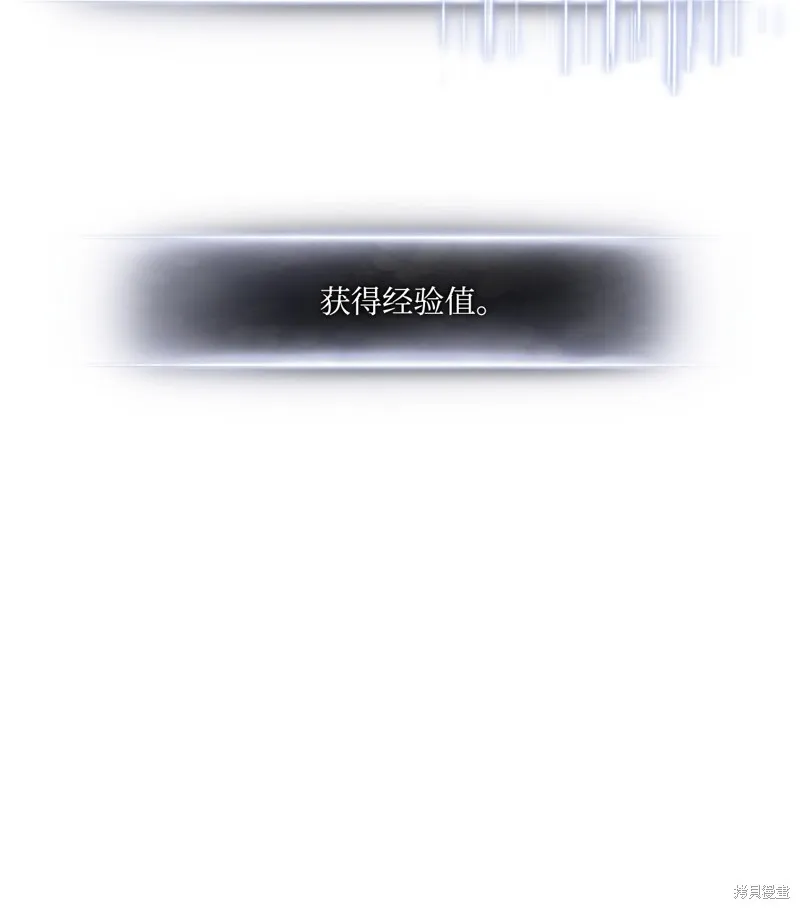 榜上玩家的归还,第136话,第17张