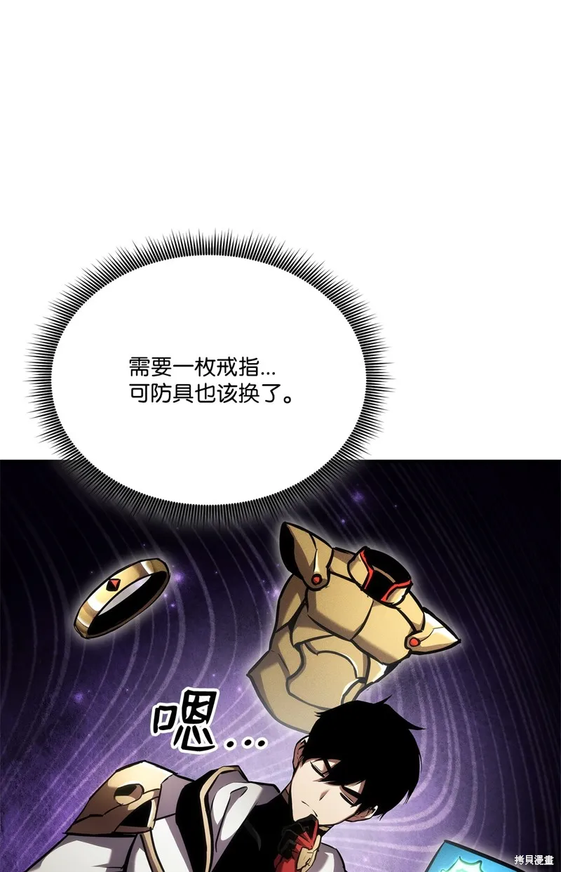 榜上玩家的归还,第136话,第19张