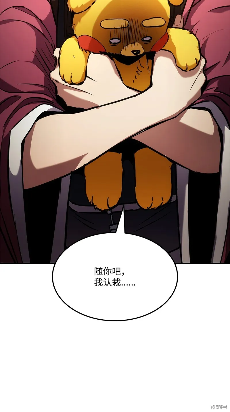 榜上玩家的归还,第136话,第2张