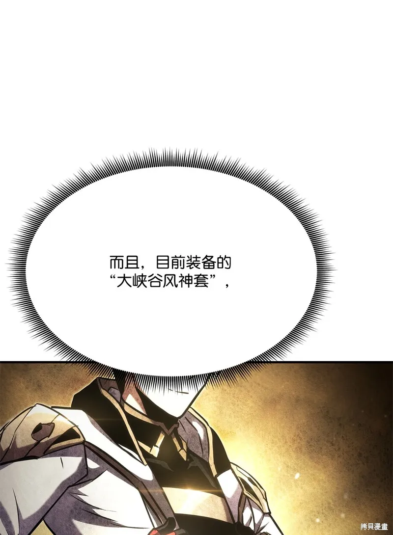榜上玩家的归还,第136话,第21张