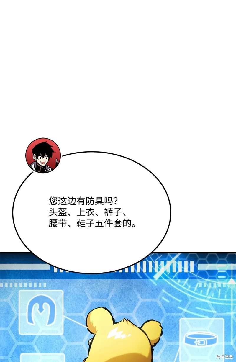 榜上玩家的归还,第136话,第23张