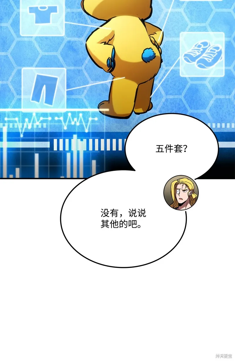 榜上玩家的归还,第136话,第24张