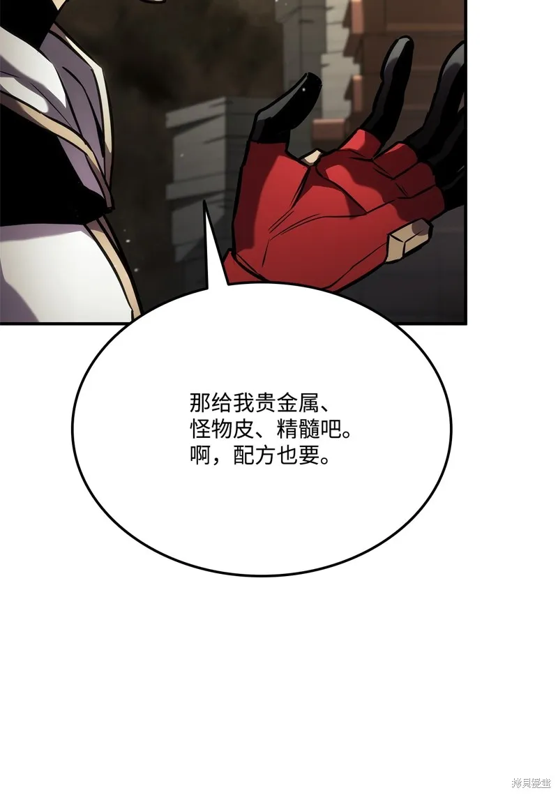 榜上玩家的归还,第136话,第26张