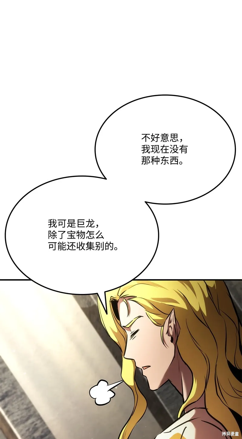 榜上玩家的归还,第136话,第27张