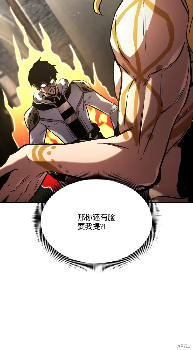 榜上玩家的归还,第136话,第28张