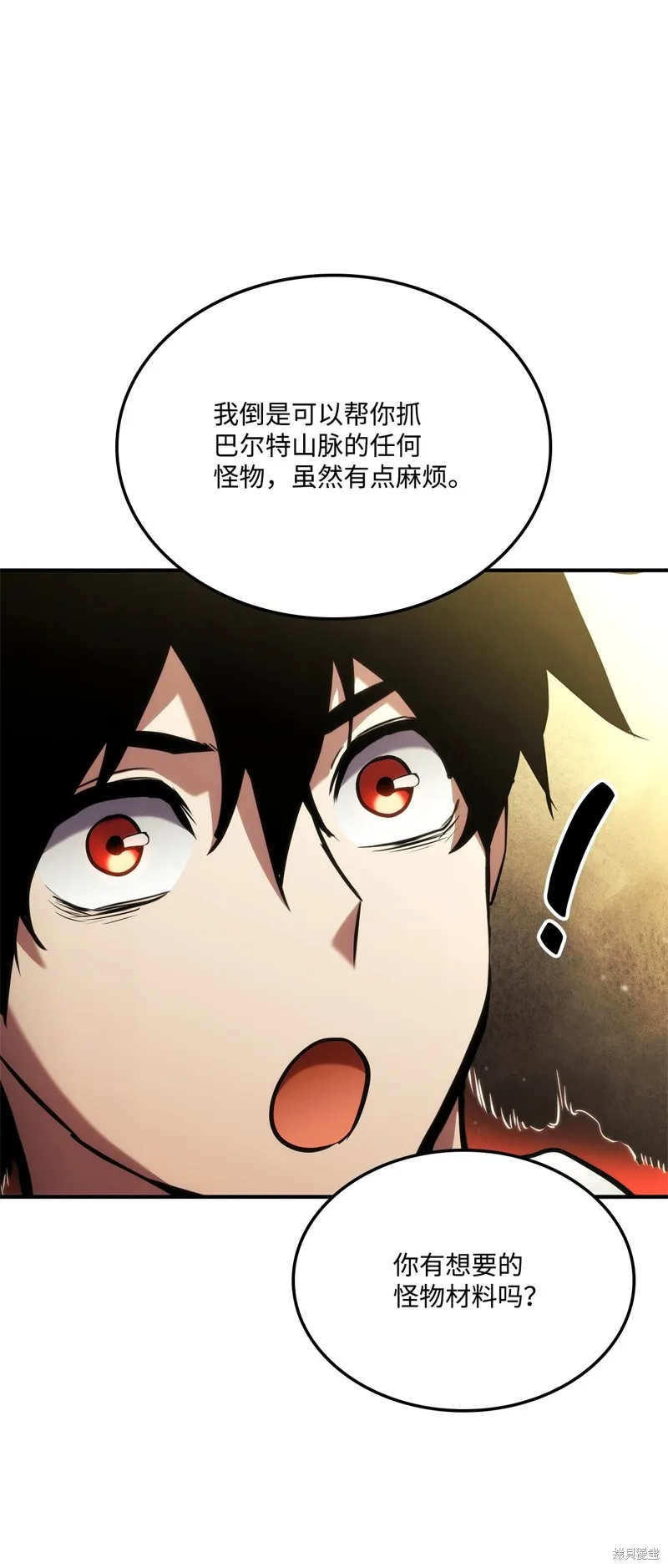 榜上玩家的归还,第136话,第29张