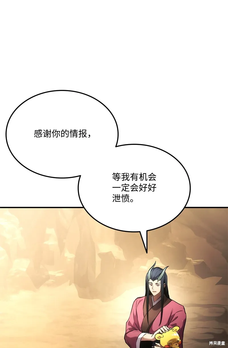榜上玩家的归还,第136话,第3张
