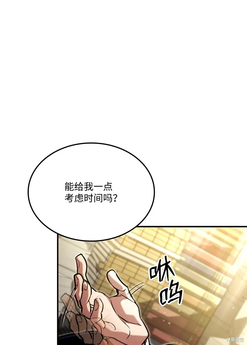 榜上玩家的归还,第136话,第30张