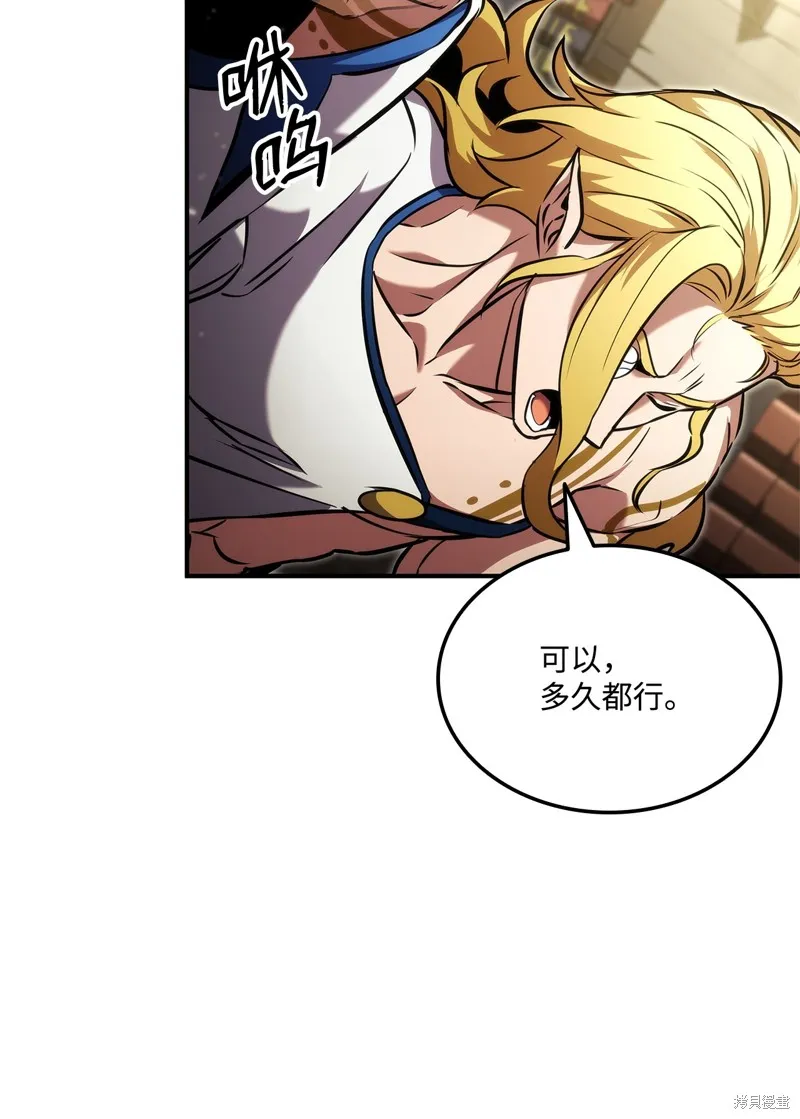 榜上玩家的归还,第136话,第31张