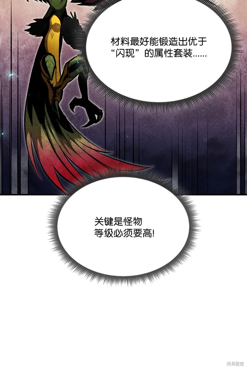 榜上玩家的归还,第136话,第33张