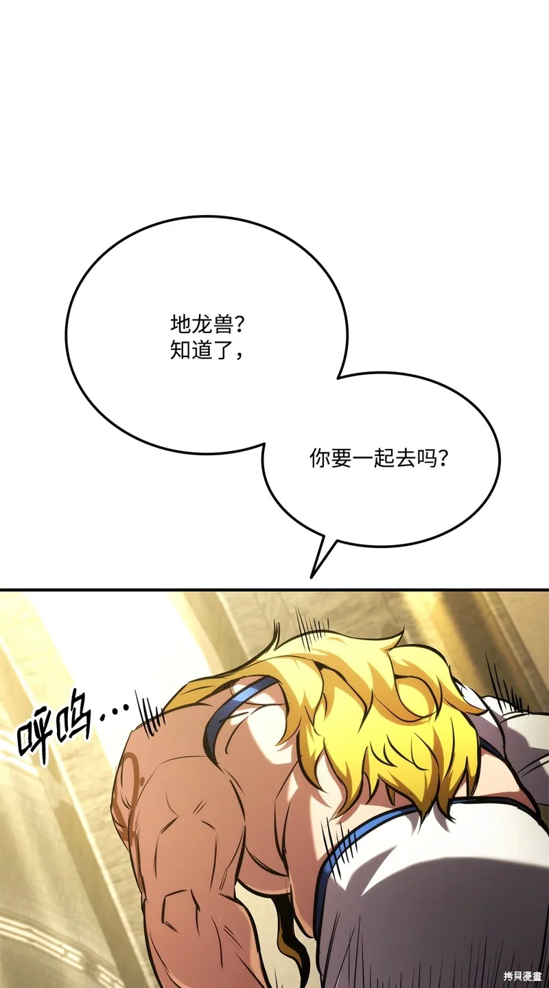 榜上玩家的归还,第136话,第38张