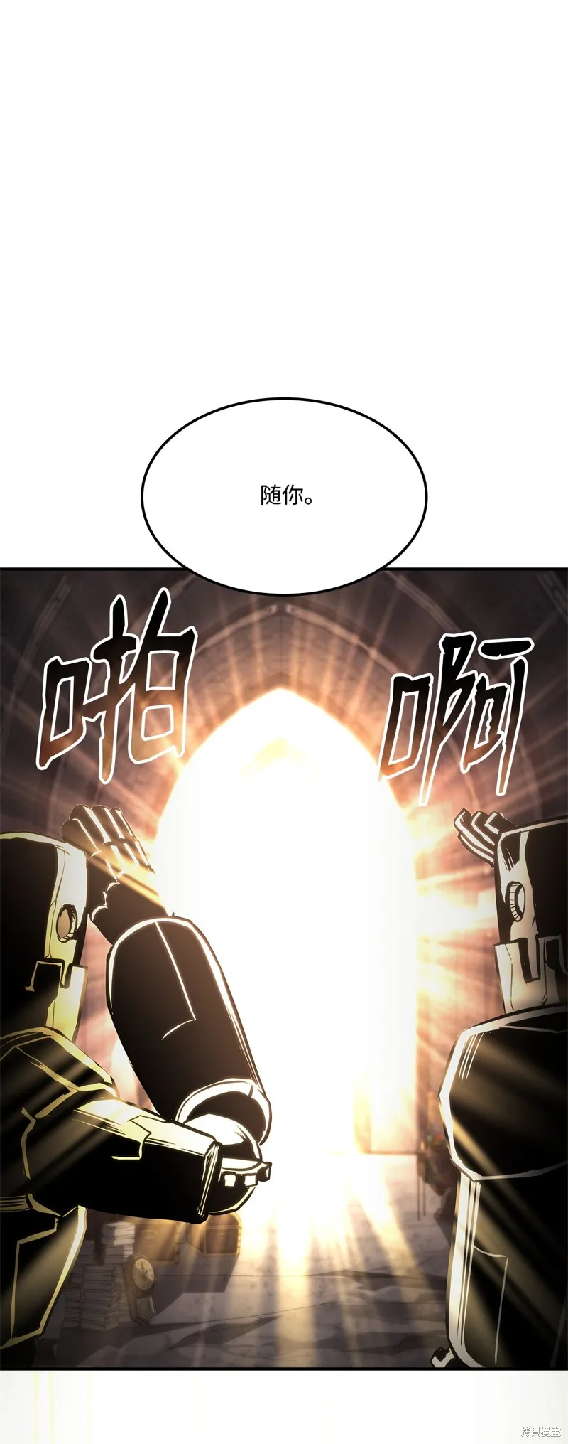 榜上玩家的归还,第136话,第42张