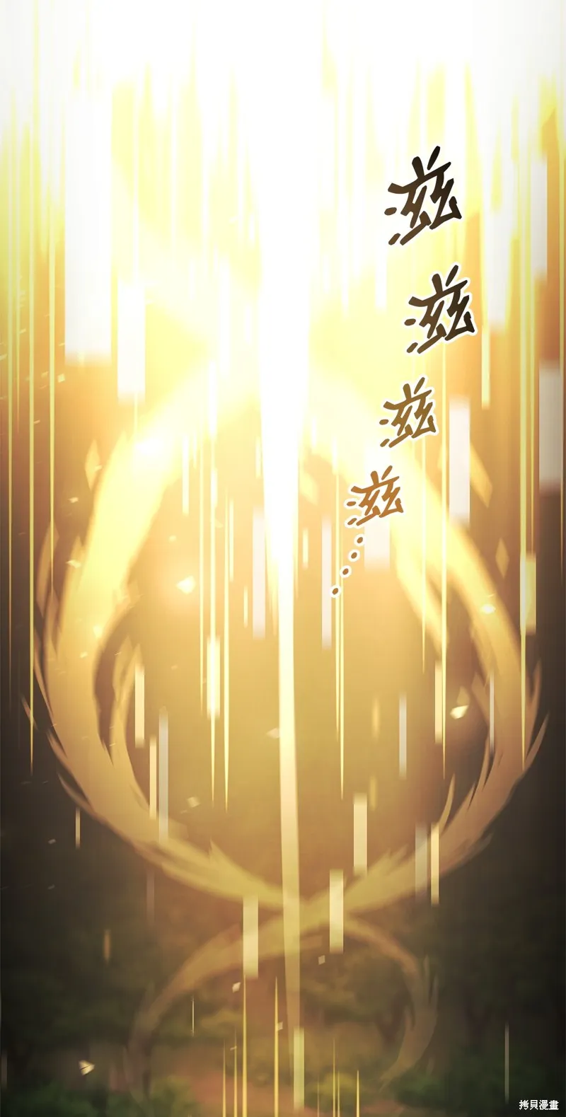 榜上玩家的归还,第136话,第43张