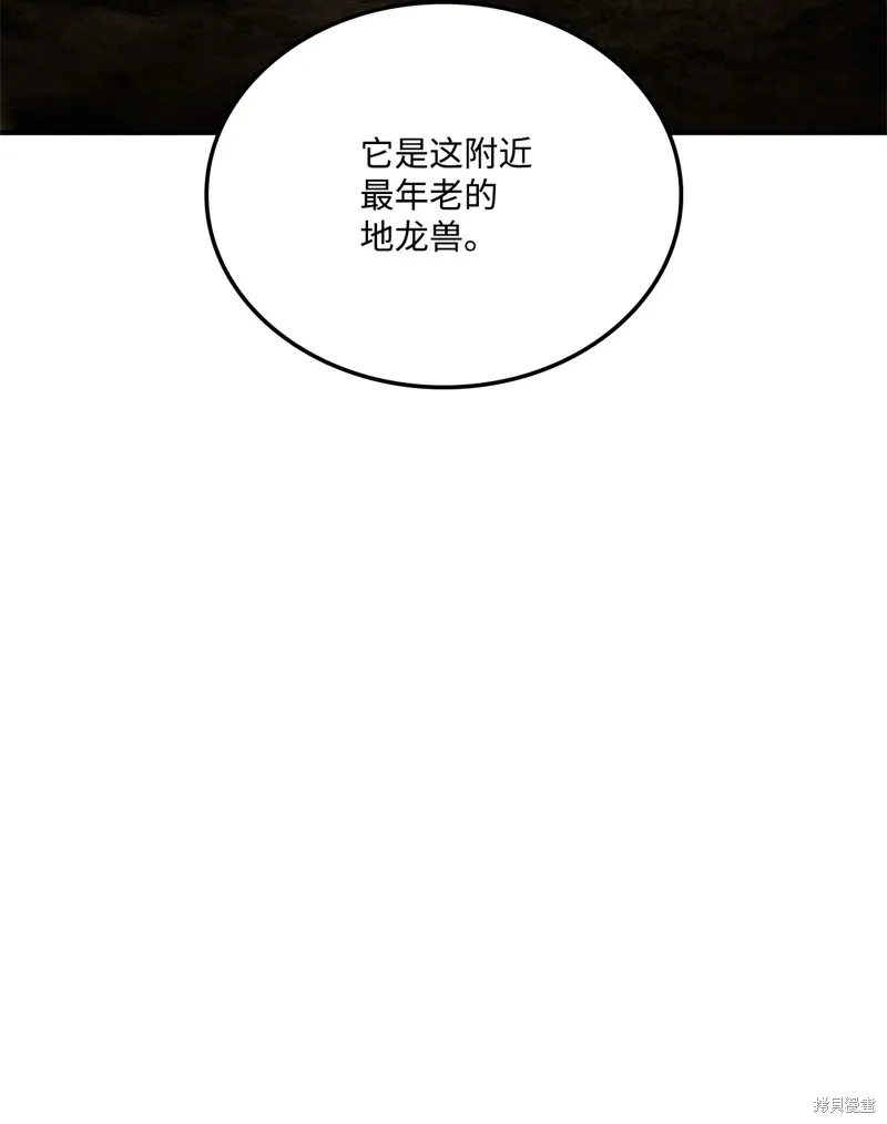 榜上玩家的归还,第136话,第49张