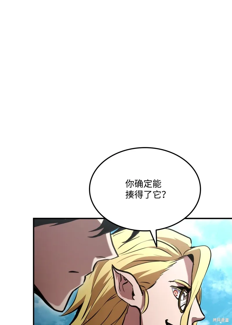榜上玩家的归还,第136话,第51张