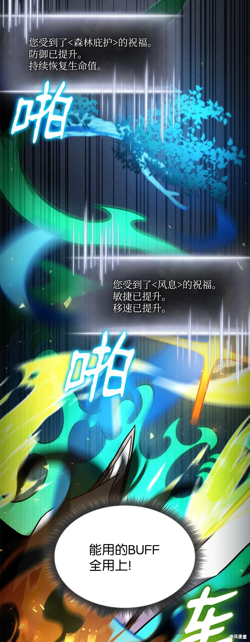 榜上玩家的归还,第136话,第57张