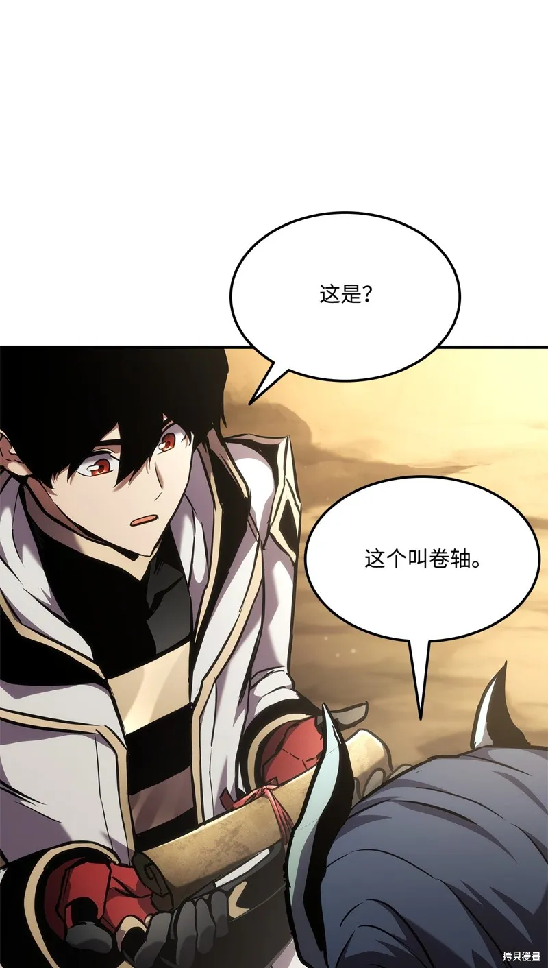 榜上玩家的归还,第136话,第6张