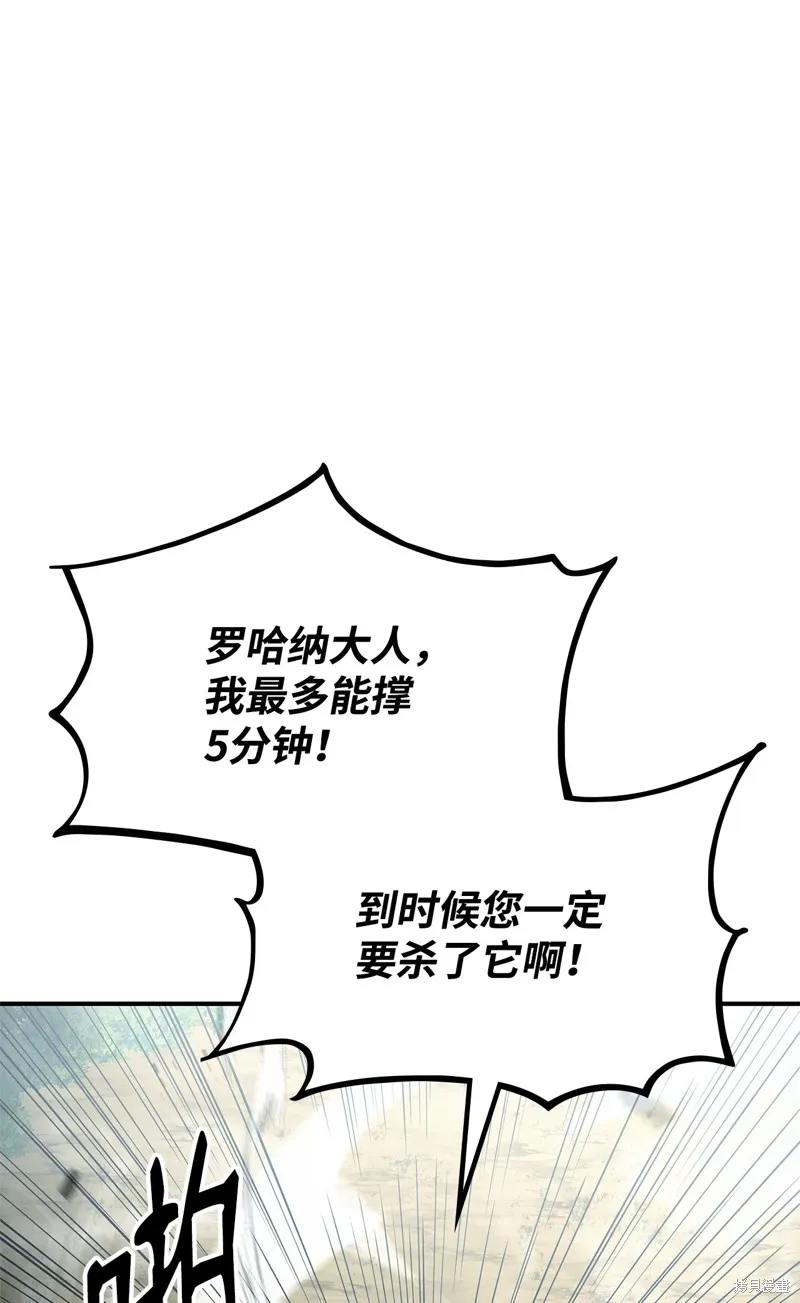 榜上玩家的归还,第136话,第60张