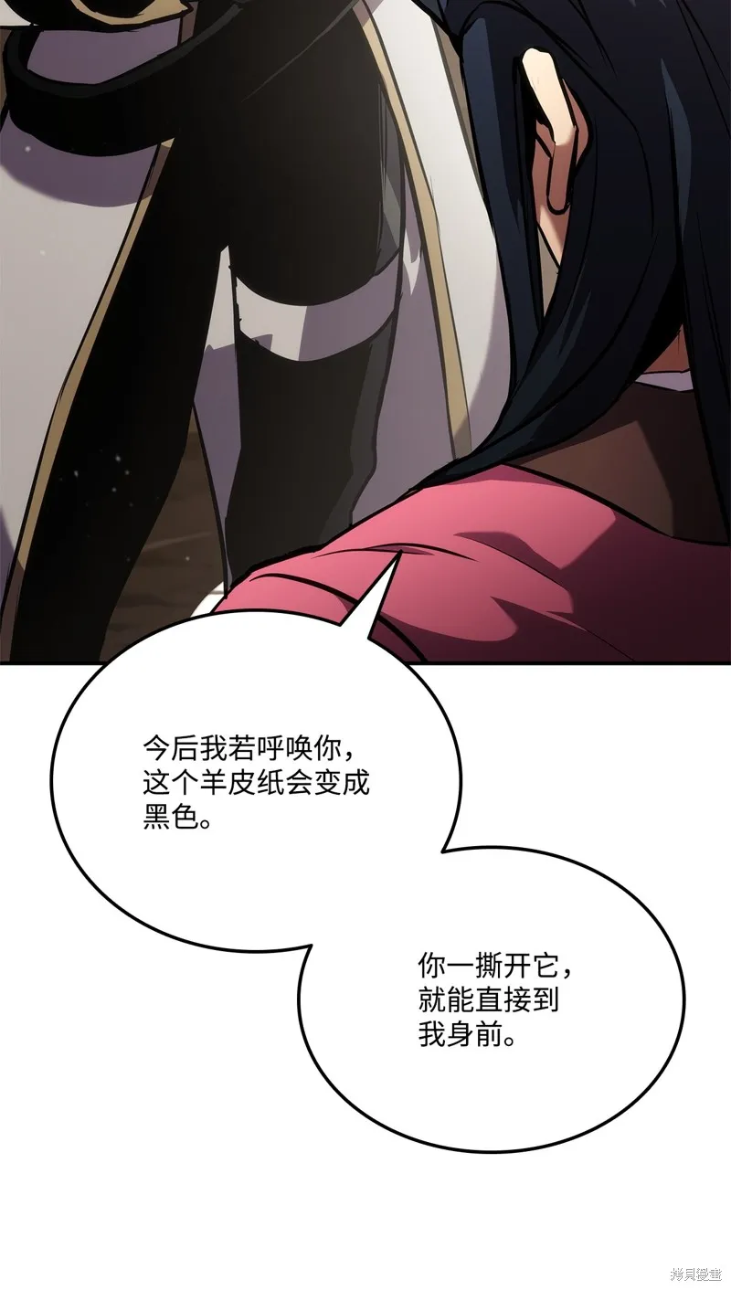 榜上玩家的归还,第136话,第7张