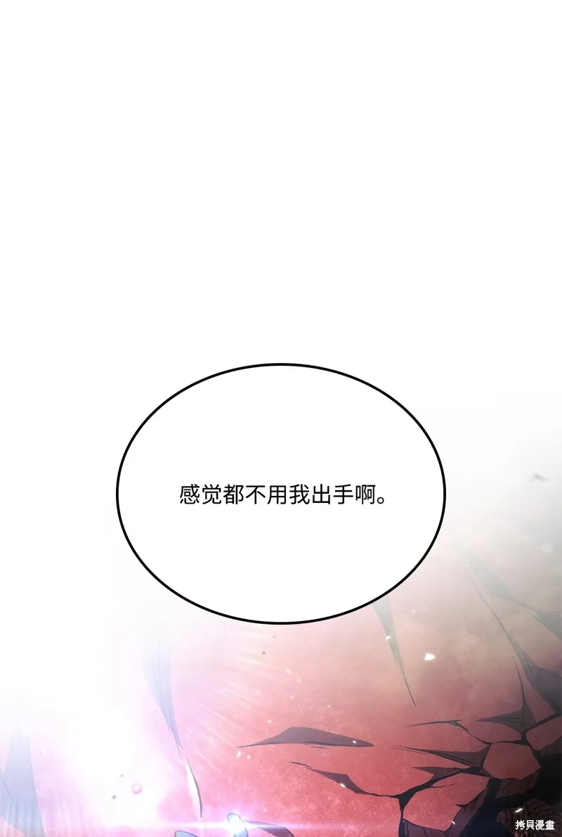 榜上玩家的归还,第136话,第77张