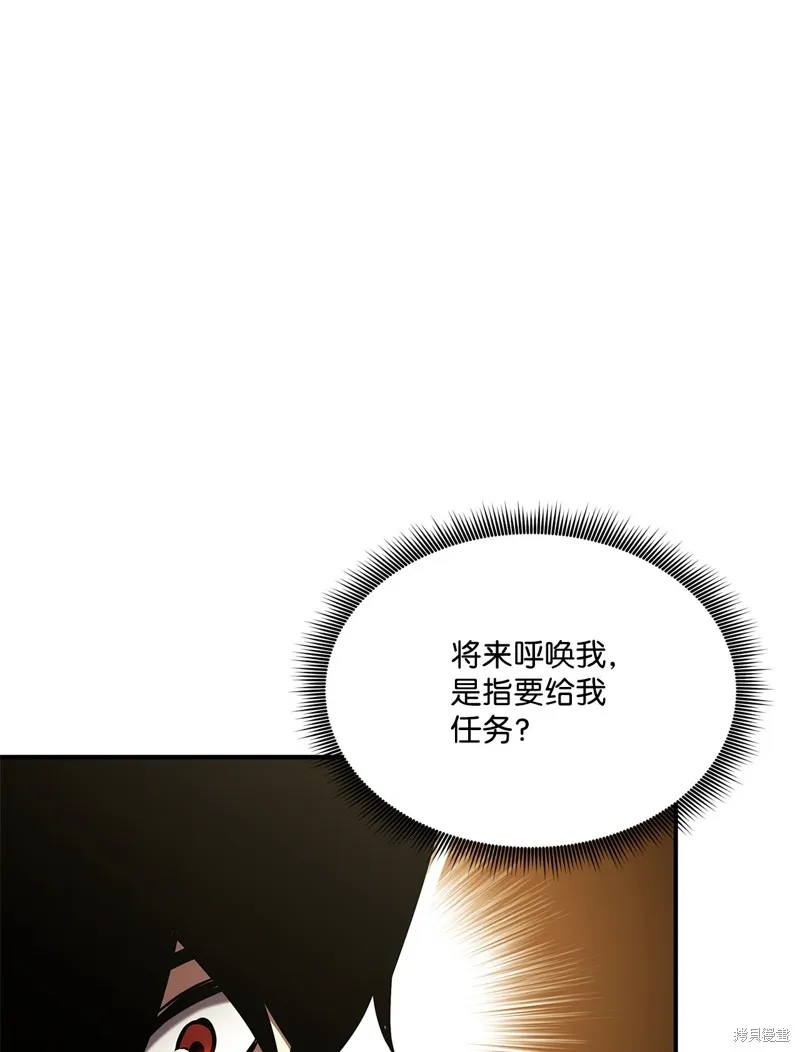 榜上玩家的归还,第136话,第8张