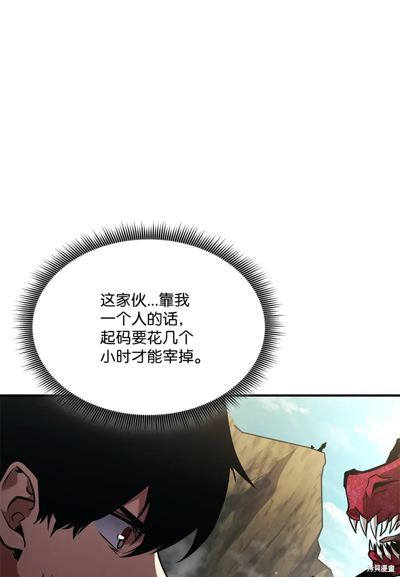 榜上玩家的归还,第136话,第83张