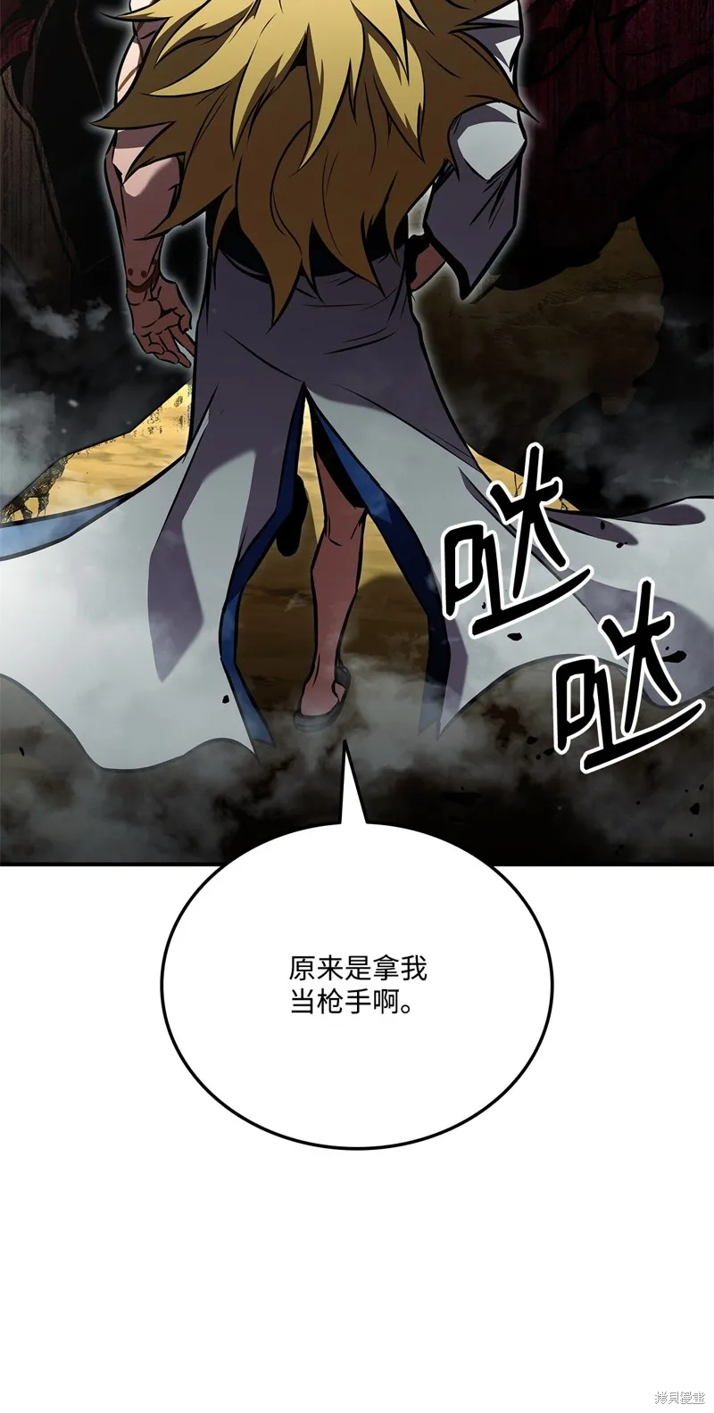 榜上玩家的归还,第136话,第88张